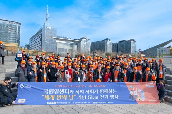 2일 국립암센터가 지역사회가 함께하는 세계 암의날을 맞아 걷기 행사를 개최했다.