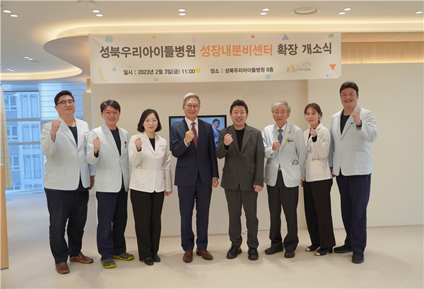 성북우리아이들병원은 3일 성장내분비센터를 확장, 오픈하고 본격적인 진료에 들어갔다.