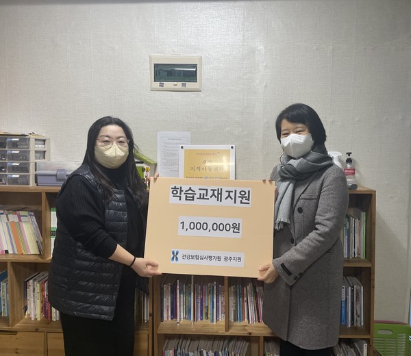 심평원 광주지원은 7일 새싹지역아동센터에 100만원 상당의 신학기 학습 교재와 도서를 기증했다고 밝혔다.