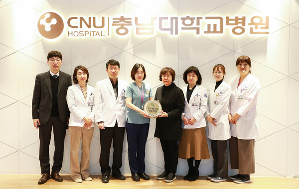 충남대병원은 9일 당뇨병 교육 인증병원 현판식을 개최했다