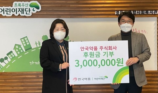 안국약품은 초록우산 어린이재단 영등포종합사회복지관에 후원금을 전달했다고 16일 밝혔다.
