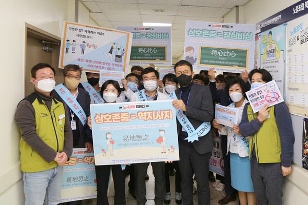 한국원자력의학원이 15일 직원 식당 입구에서 조직문화 개선 노사공동 캠페인을 펼쳤다.