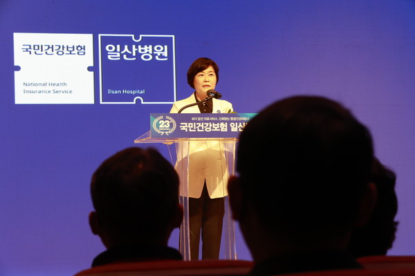 국민건강보험 일산병원이 지난 3일 개원 23주년 기념식을 가졌다.