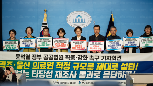 사진제공: 강은미 의원실