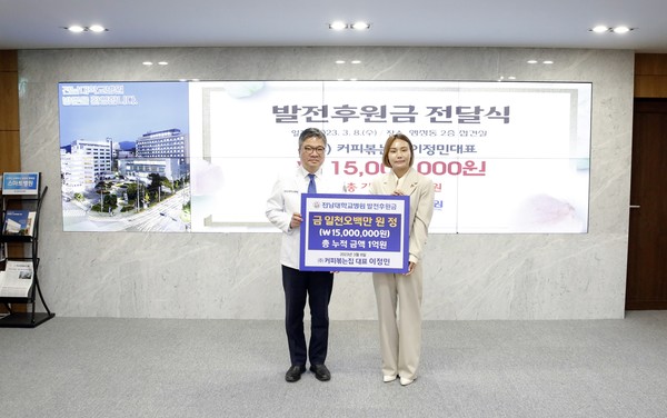 전남대병원은 커피볶는집 이정민 대표가 1500만원을 기탁해 8일 발전후원금 전달식을 가졌다고 13일 밝혔다.