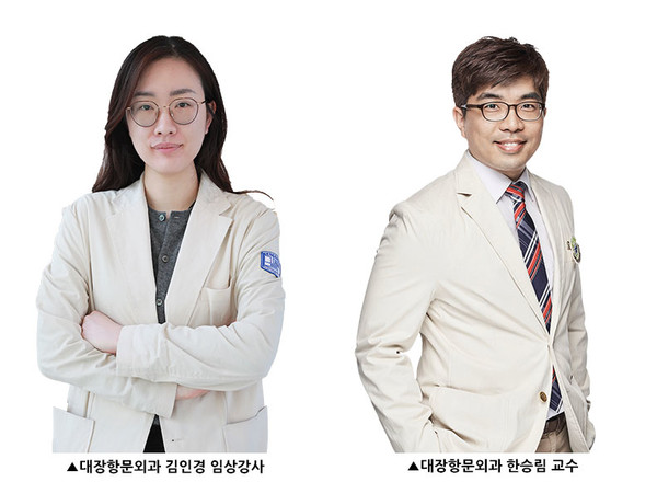 (좌부터)서울성모병원 대장항문외과 김인경 임상강사,한승림 교수.
