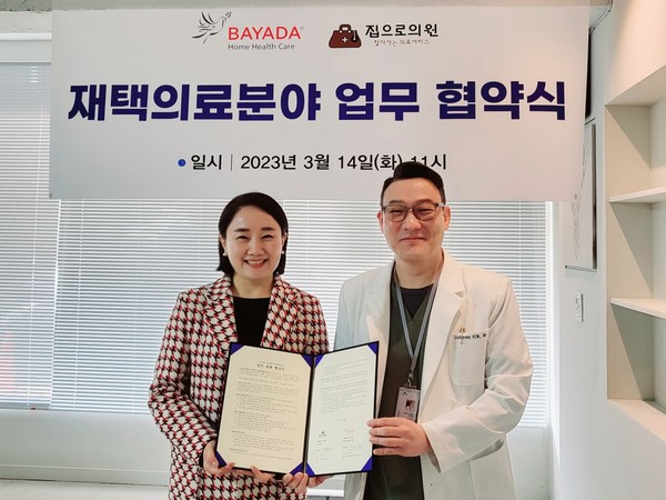 바야다홈헬스케어 김영민 대표(좌)와 집으로의원 김주영 원장(우)은 14일 재택의료 서비스 개발을 위한 업무협약을 체결했다.