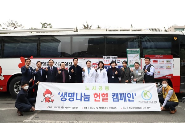 건국대병원-건국대병원 노동조합은 지난 8~9일 직원 대상, ‘생명나눔 헌혈 캠페인’을 진행, 96명이 헌혈했다.