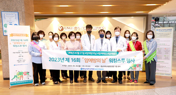 충남대병원 대전지역암센터는 암 예방의 날을 맞이해 20일부터 워킹스루 행사를 개최한다고 밝혔다.