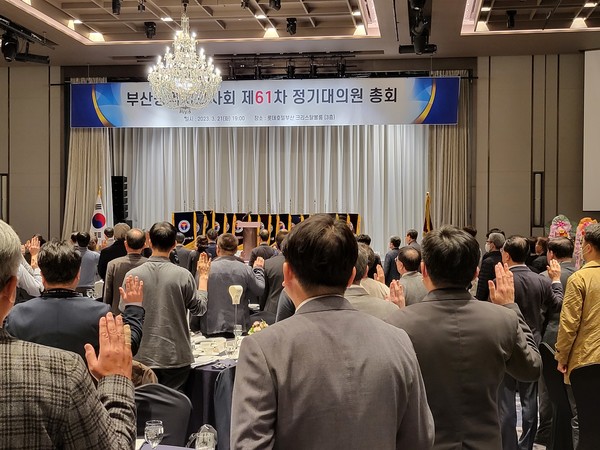 부산광역시의사회는 21일 롯데호텔에서 제61차 정기대의원총회를 개최했다.