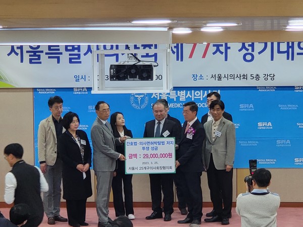 서울시의회 산하 25개 구의사회회장협의회는 의협 비대위에 투쟁성금 2900만원을 전달했다.