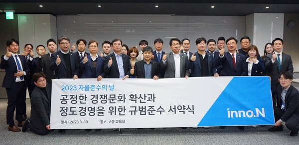HK이노엔은 지난 30일 서울사무소에서 ‘자율준수의 날’ 행사를 개최했다고 31일 밝혔다. 