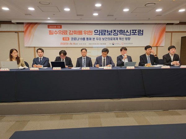  보건복지부는 4일 한국프레스센터에서 필수의료 강화를 위한 제1차 의료보장혁신포럼을 개최했다.
