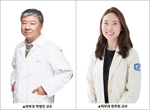 ▲(좌부터)서울성모병원 피부과 박영민, 한주희 교수.