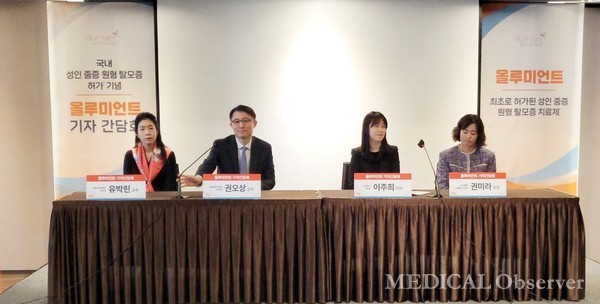 한국릴리는 12일 더플라자에서 올루미언트 중증 원형탈모 치료 적응증 허가 기념 기자간담회를 개최했다.