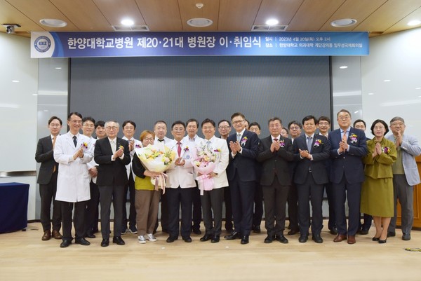 ▲한양대병원은 20일 한양의대 계단강의동 4층 임우성 국제회의실에서 '한양대병원장 이취임식'을 개최했다. 