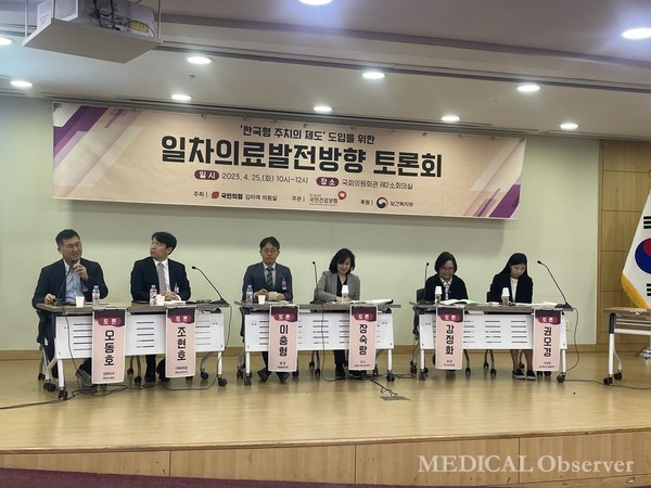 국민의힘 김미애 의원은 25일 국회 의원회관에서 한국형 주치의 제도 도입을 위한 일차의료발전방향 토론회를 개최했다.