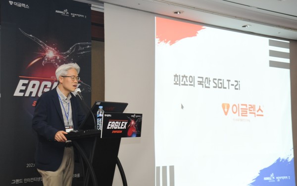 한올바이오파마는 9일 서울 파르나스 호텔서 SGLT-2 억제제 ‘이글렉스' 출시를 기념하는 런칭 심포지엄을 개최했다고 밝혔다. 