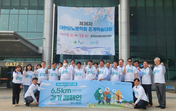 동아쏘시오그룹은 당뇨병학연구재단과 함께 당뇨인 지원을 위한 ‘당뇨병을 넘어 희망의 걸음 6.5km 걷기 캠페인’을 실시한다고 15일 밝혔다.