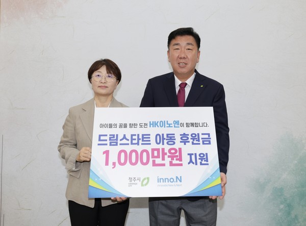 HK이노엔은 23일 충청북도 청주시청 임시청사에서 ‘드림스타트’ 아동 후원 협약식을 개최했다고 밝혔다.