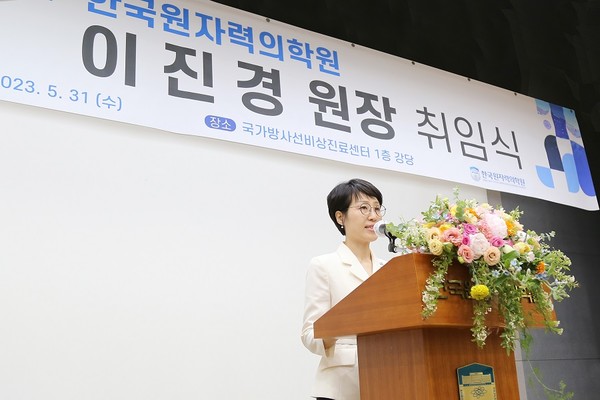 31일 한국원자력의학원 이진경 신임 원장이 취임식을 가졌다.