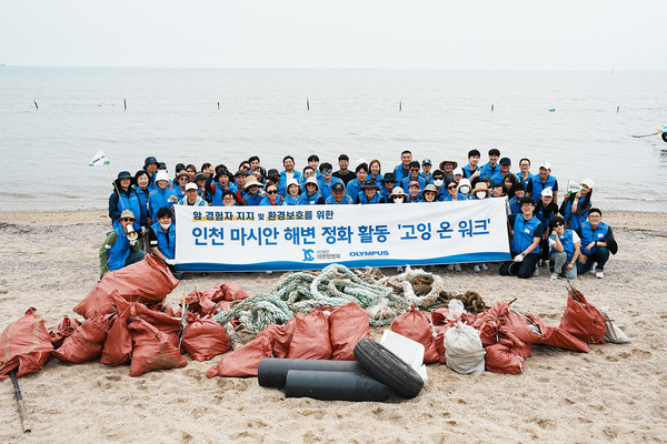올림푸스한국은 5월 30일 인천 마시안 해변에서 대한암협회가 주최한 플로깅 활동인 '고잉 온 워크'를 후원했다.