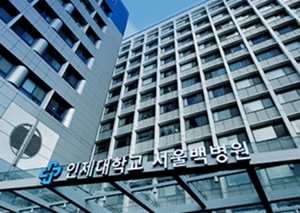 인제대 서울백병원 전경 