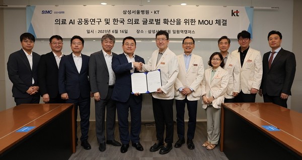16일 삼성서울병원과 KT가 16일 의료 AI 공동연구 및 한국 의료 글로벌 확산을 위한 업무협약을 체결했다.