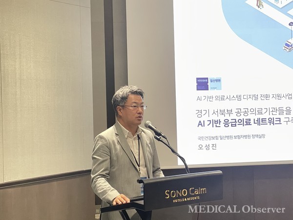 국민건강보험 일산병원 오성진 정책실장은 19일 소노캄 고양에서 AI 기반 의료시스템 디지털 전환사업 기자 브리핑을 열었다.