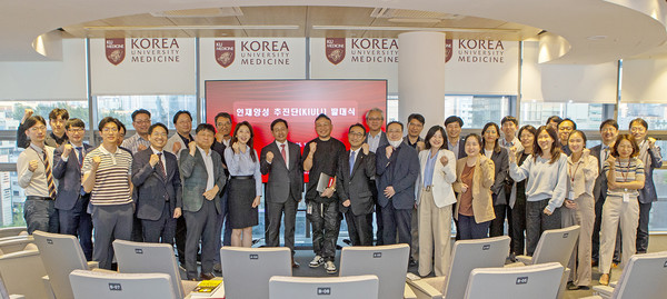 고려대의료원 인재양성추진단 발대식에서 단원 및 보직자들이 단체사진을 촬영하고 있다.