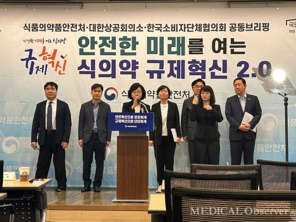 식품의약품안전처는 21일 서울 대한상공회의소에서 ‘식의약 규제혁신 2.0’ 과제를 발표했다. 