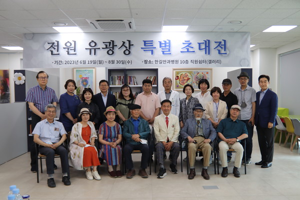 한길안과병원은 19일 망막병원 10층 직원 쉼터에서  '전원 유광상 화백 특별 초대전'을 개최했다.