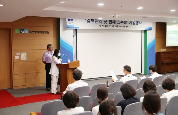 순천향대학교 서울병원이 28일 동은대강당에서 감염관리 20주년 기념 감염관리의 날 행사를 개최했다.