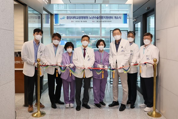 ▲중앙대광명병원(병원장 이철희)은 지난 3일 '노년수술전문지원센터(COGS)'를 개소하며 병원 2층에서 개소식을 개최했다. 