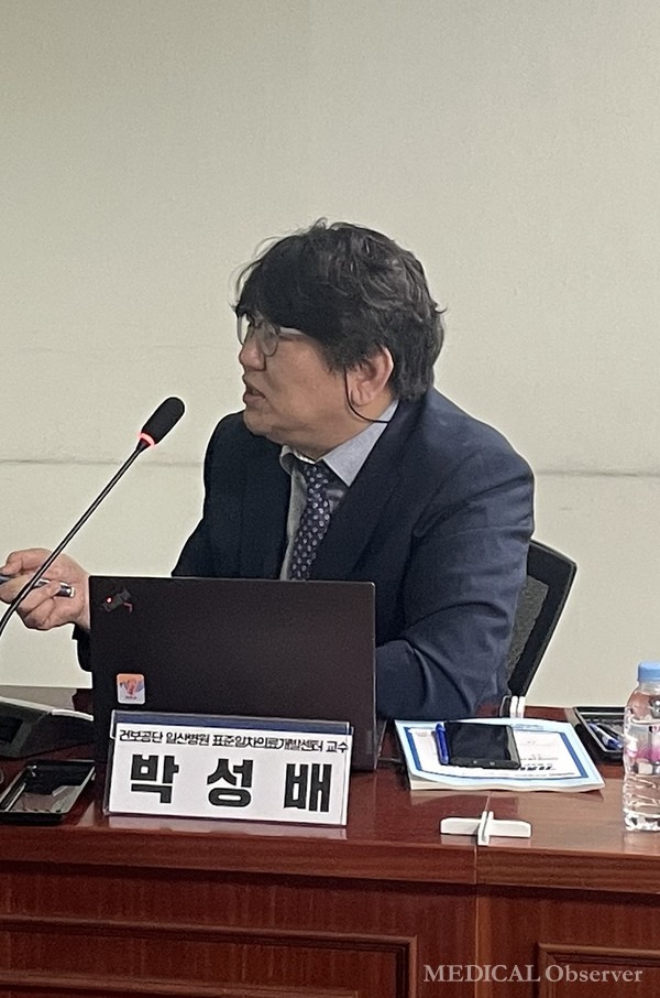 일산병원 박성배 교수(표준일차의료개발센터)