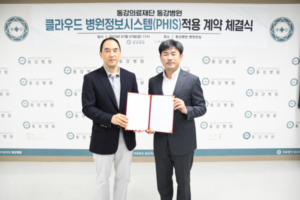 휴니버스글로벌은 7일 울산 동강병원과 클라우드 병원정보시스템 적용 계약을 체결했다.