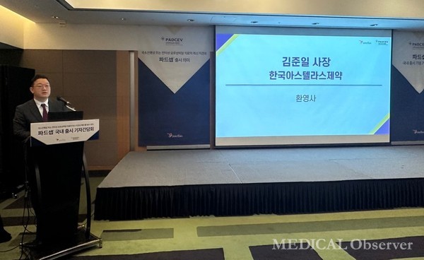 한국아스텔라스는 19일 서울 코엑스 인터컨티넨탈호텔에서 파드셉 국내 출시를 기념하는 기자간담회를 개최했다.