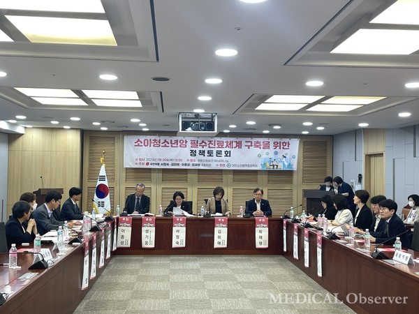 20일 국회 의원회관에서 ‘소아청소년암 필수진료체계 구축을 위한 정책토론회’가 개최됐다.