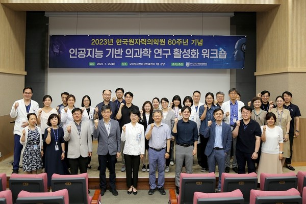 한국원자력의학원이 7월25일 ‘인공지능 기반 의과학 연구 활성화‘를 주제로 워크숍을 개최했다.