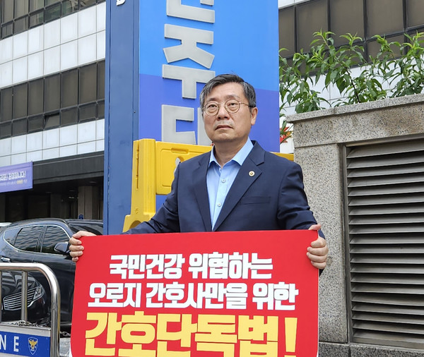 서울특별시의사회 박명하 회장은 31일 더불어민주당 당사 앞에서 간호법 재추진 규탄 1인시위를 진행했다.