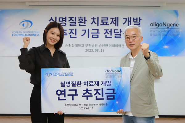 소녀시대 가수 겸 배우 최수영씨가 순천향대 부천병원 안과 박태관 교수가 주관하는 연구에 기금을 전달했다.