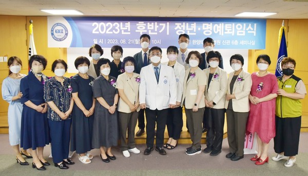 ▲한양대병원은 21일 신관 6층 세미나실에서 '2023년 후반기 정년 및 명예퇴임식'을 개최했다.