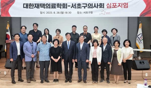 대한재택의료학회가 지난 28일 서초구 의사회와 공동으로 서울 서초구청 대강당에서 ‘재택의료 심포지엄’을 개최했다.
