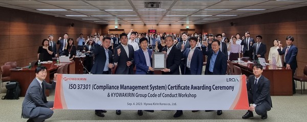 한국쿄와기린은 최근 ISO 37301 인증을 획득했다고 4일 밝혔다.