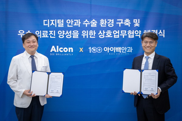 한국알콘과 대구아이백안과는 8일 업무협약을 체결했다.
