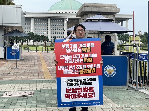 12일 대한의사협회 김종민 보험이사가 보험업법을 반대하는 1인 릴레이 시위를 했다.  