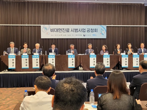 보건복지부는 14일 서울가든호텔에서 비급여 진료 시범사업 공청회를 개최했다.