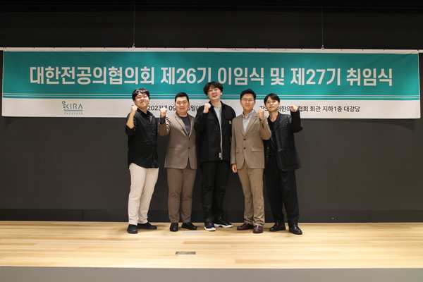 대전협은 지난 16일 대한의사협회관 대강당에서 제26기 이임식 및 제27기 취임식을 개최했다.