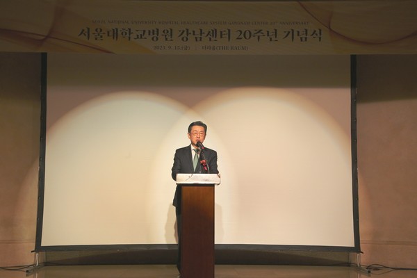 15일 서울대병원 강남센터 20주년 기념행사가 개최됐다. 