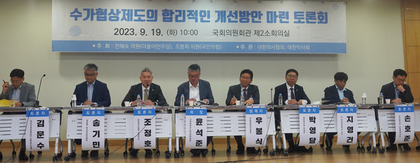 19일 국회에서 열린 '수가협상제도의 합리적인 개선방안 마련 토론회'가 개최됐다. 